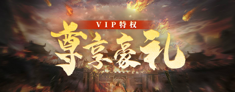 经典传奇