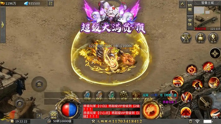 攻城捐献,激活强大属性,享受杀怪快感!