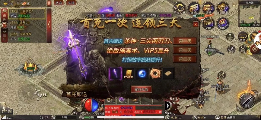 荣誉点不再是难题:散人专属的积累路径