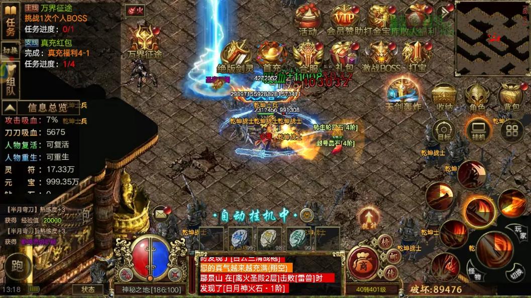 技能与装备:支撑高效升级的底层基础