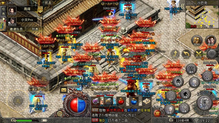 装备与技能配置优化:打造最强战斗机器