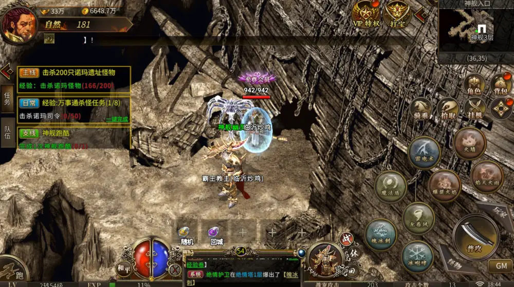 进阶期（41-59级）：地图深耕，装备过渡，战力筑基