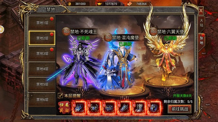 九星锻造的核心机制与解锁门槛